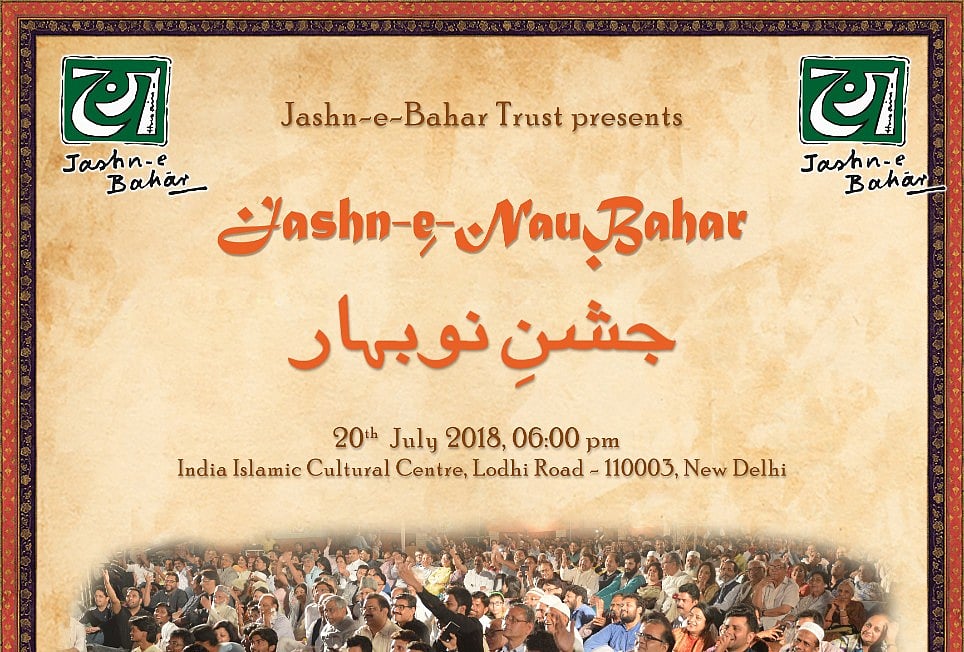 پہلے ’جشن نو بہار‘ کا انعقاد 20 جولائی کو