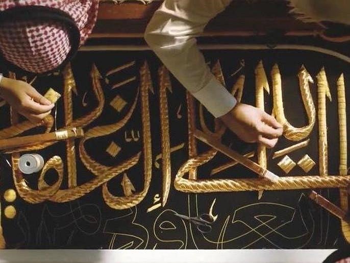 غلاف کعبہ تبدیل، پرانے غلاف کعبہ کو اب کہاں رکھا جائے گا؟