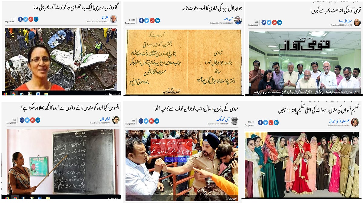 قومی آواز پر سب سے زیادہ پسند کی گئیں خبریں