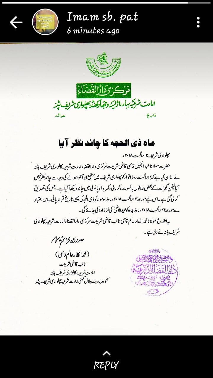چاند کے اعلان میں جلد بازی کیوں، کیا علما کو شرمسار ہونے میں مزہ آتا ہے؟