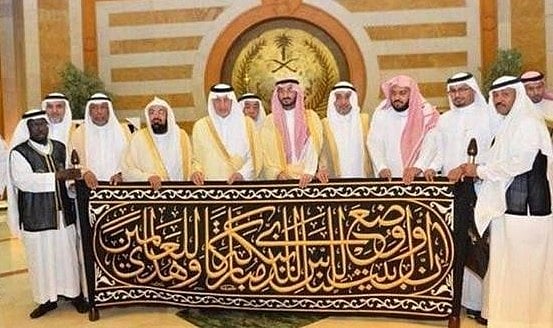 غلاف کعبہ تبدیل، پرانے غلاف کعبہ کو  اب کہاں رکھا جائے گا؟