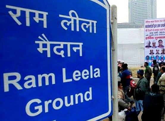 رام لیلا میدان کا نام بدل کر واجپئی کے نام پر رکھنے کی تیاری