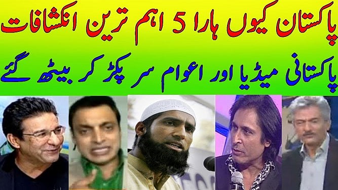 پاکستان میں ہندوستان سے ہار کا ماتم جاری، اسمبلی میں قرارداد پیش
