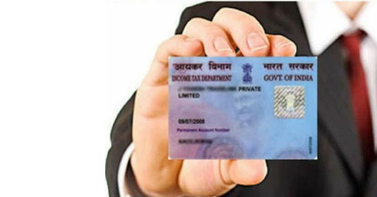 پین کارڈ کی درخواست میں باپ کے نام کی لازمیت ختم کرنے کا منصوبہ