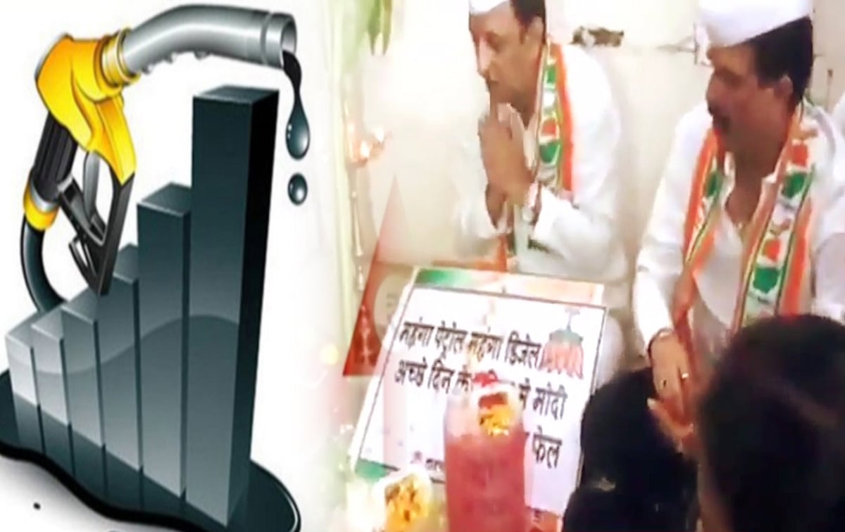بڑھتی  تیل قیمتوں کے خلاف  احتجاجاً ڈیزل-پٹرول کی پوجا