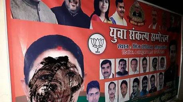 بہار: گوپال گنج پہنچنے سے پہلے اسمرتی ایرانی کے پوسٹر پر ڈالی گئی سیاہی