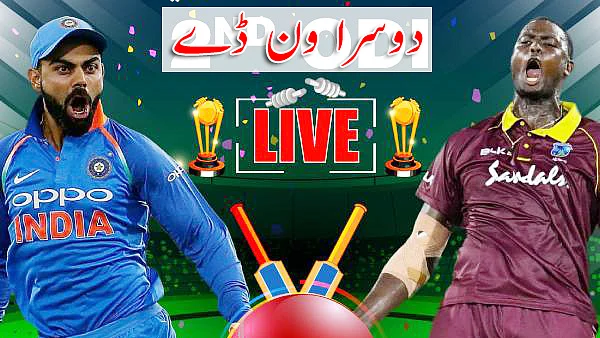 دوسرا ون ڈے: ہندوستان بمقابلہ ویسٹ انڈیز