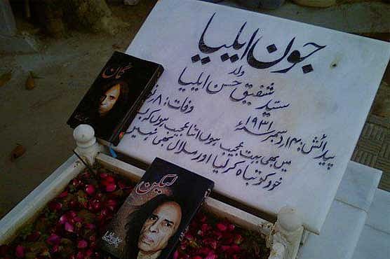 ’ہم جو زندہ ہیں تو پھر جون کی برسی کیسی‘