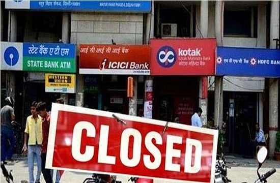 جلد نمٹا لیں بینکوں کا کام، اکتوبر میں سبھی بینک 11 دن رہیں گے بند