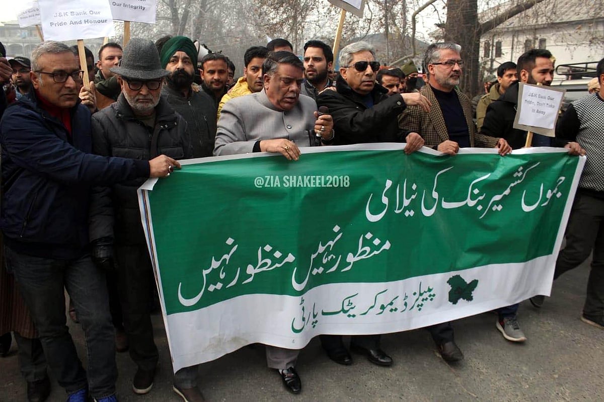 جے اینڈ کے بینک کو پی ایس یو بنانے کے فیصلہ سے ناراضگی، ملازمین کا احتجاج