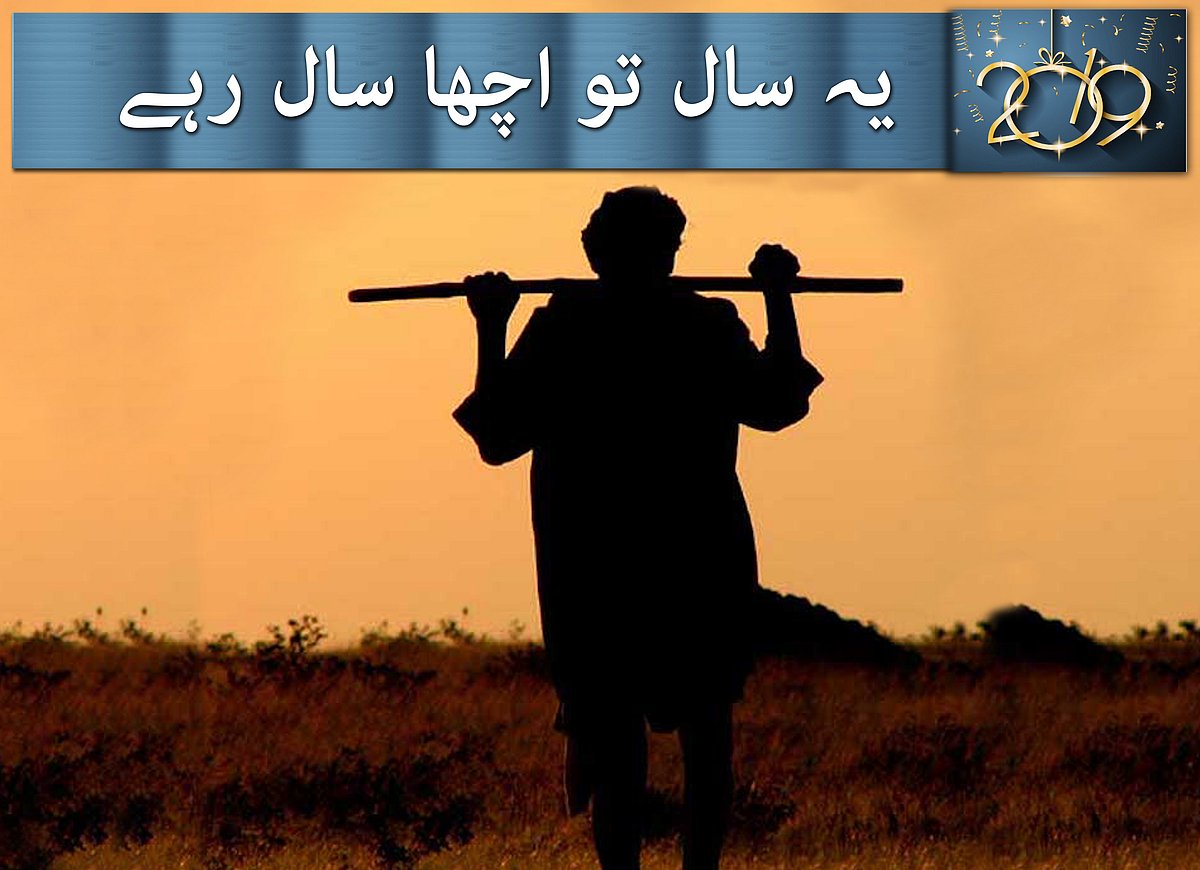 سال  2018: ملک کے کسان رہے پریشان حال، عام انتخابات میں دیں گے جواب