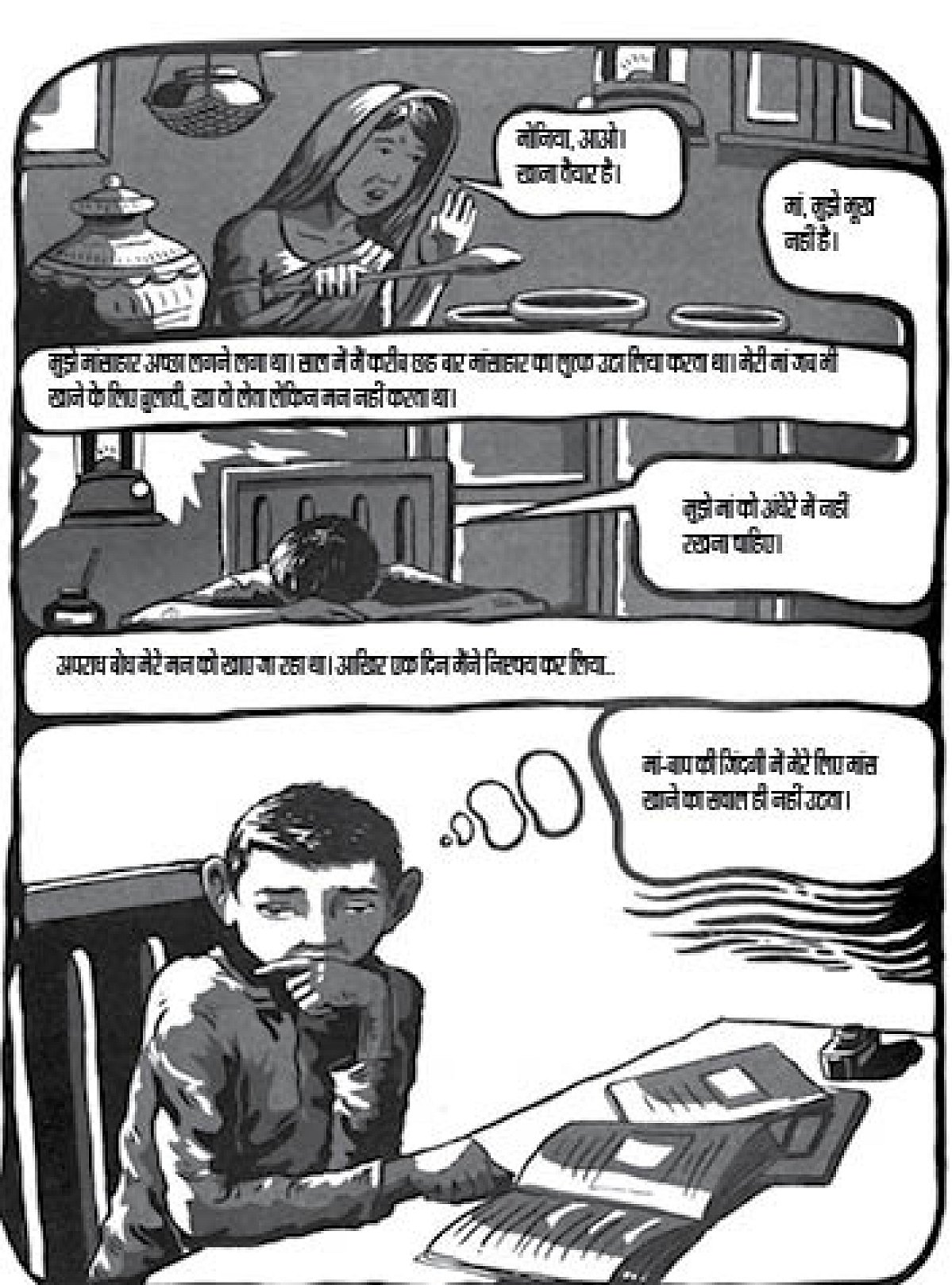 مہاتما گاندھی کی ’چتر کتھا‘... باپو کی برسی پر خاص