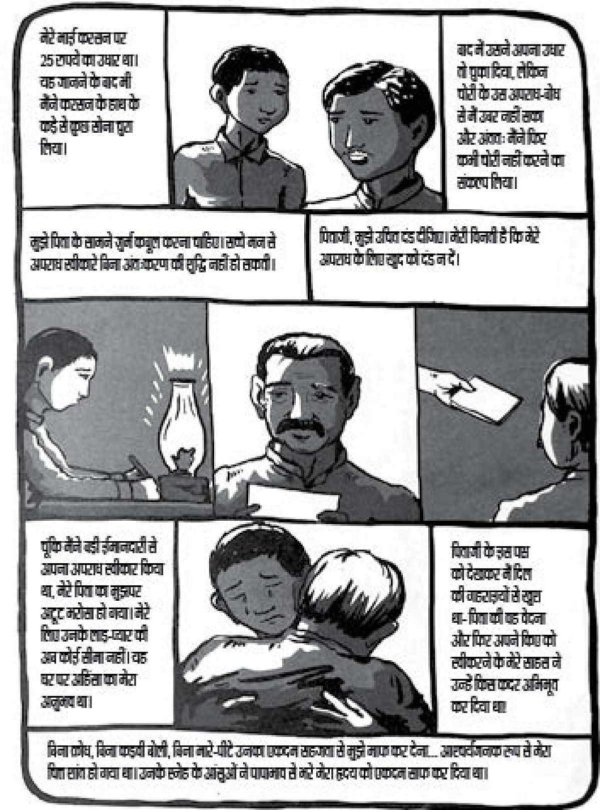 مہاتما گاندھی کی ’چتر کتھا‘... باپو کی برسی پر خاص