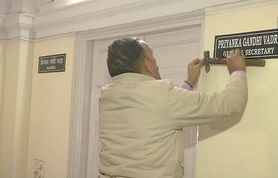 راہل کے بغل والے کمرے میں بیٹھیں گی پرینکا، کبھی اسی کمرے میں بیٹھتے تھے راہل
