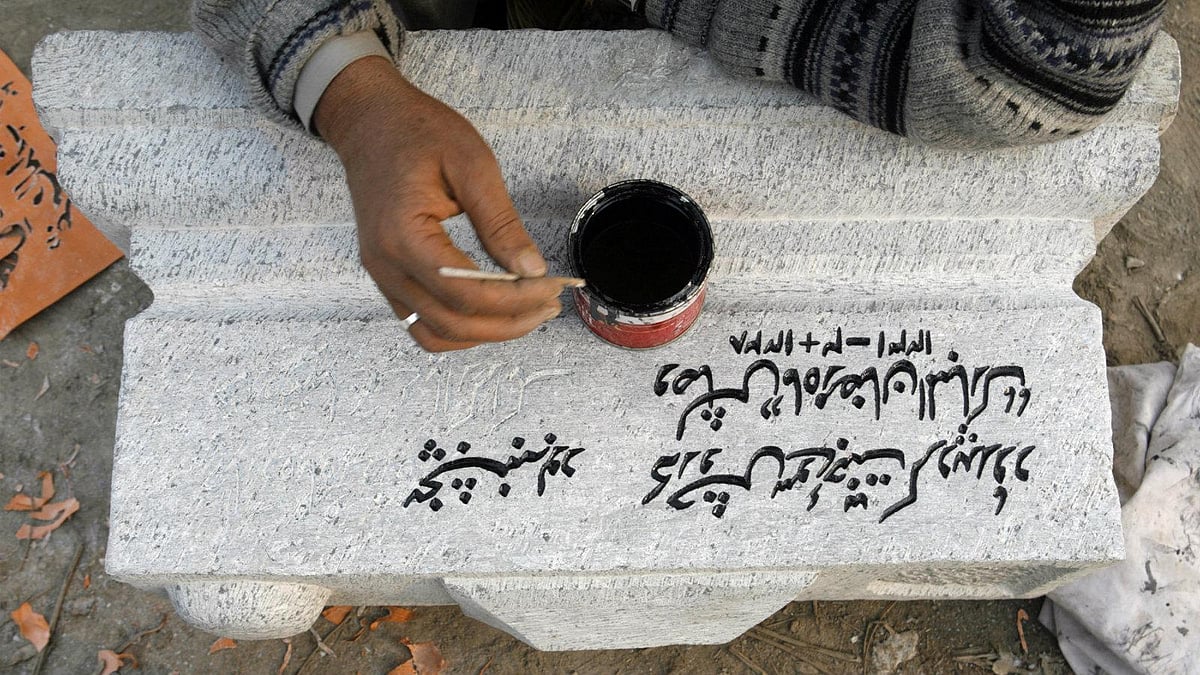 بنگلہ زبان پر فارسی تہذیب کے گہرے اثرات ہیں: مقررین