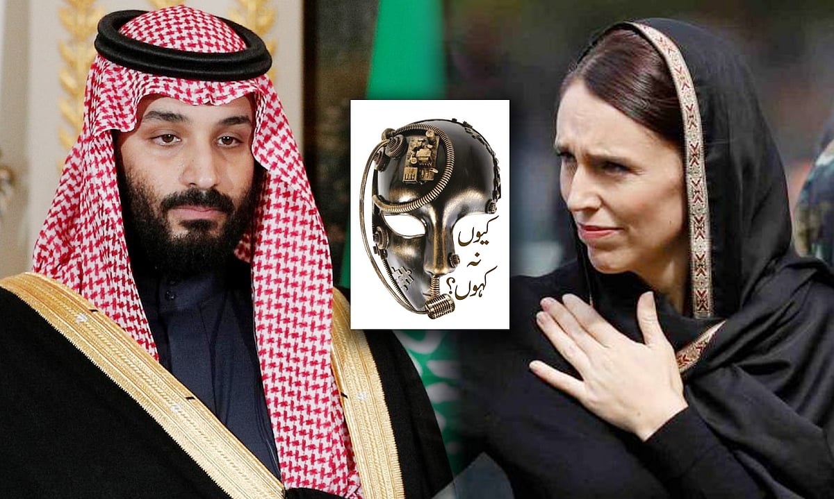 عالمی حکمرانوں کو نیوزی لینڈ کی وزیر اعظم سے سبق لینے کی ضرورت ہے...سید خرم رضا