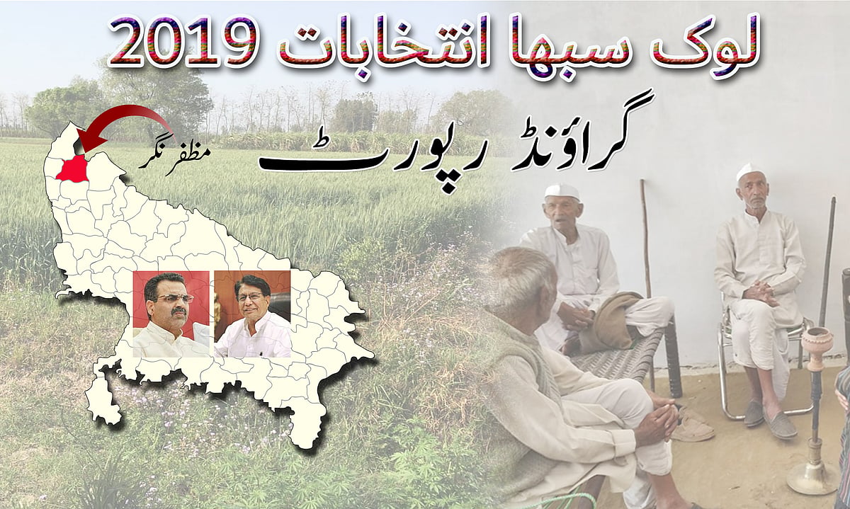 مظفرنگر: سنجیو بالیان نے چودھری اجیت سنگھ کی راہ آسان کر دی 