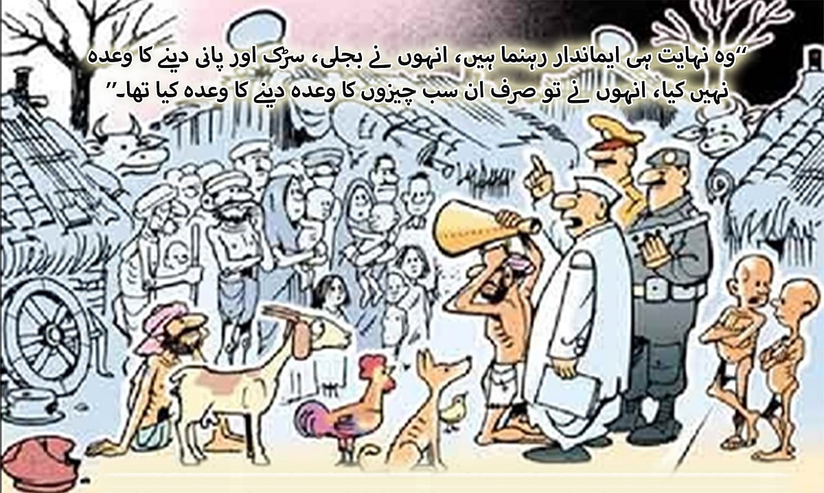 طنز و مزاح:  کیا خوب قیامت کا ہے گویا کوئی دن اور...