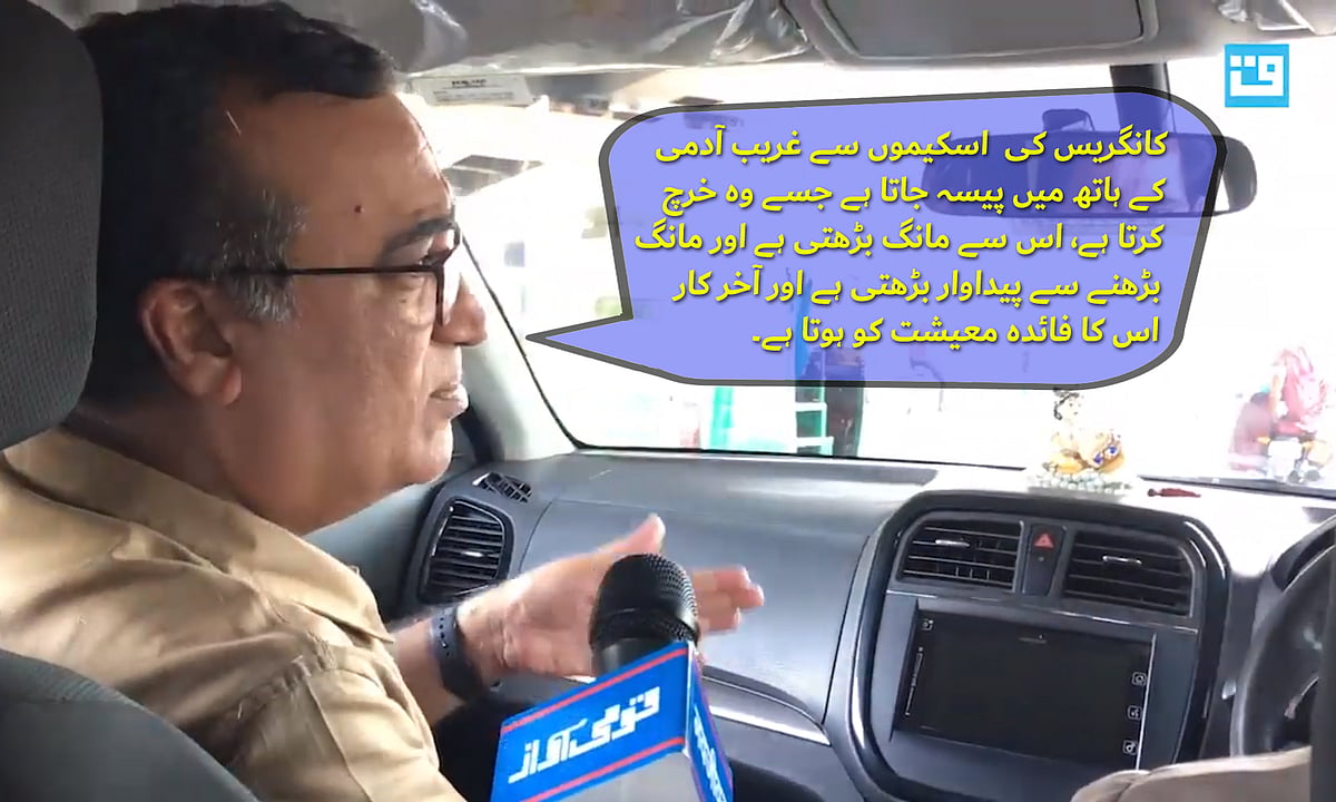 ویڈیو: نوٹ بندی سے تباہ معیشت کے لئے آبِ حیات ثابت ہوگی 72 ہزار کی نوٹ واپسی، اجے ماکن