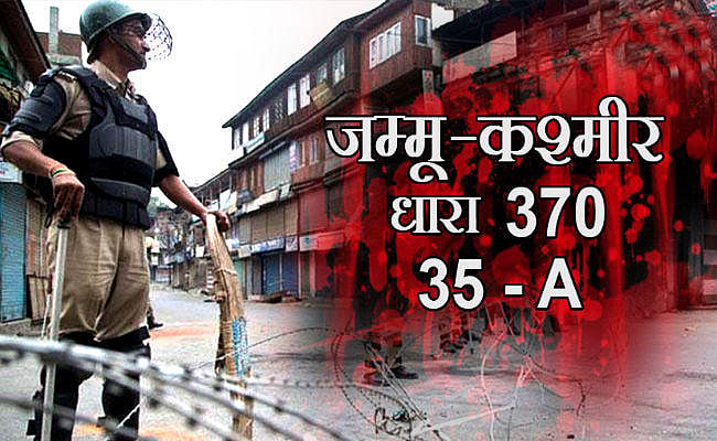 کیا ہے دفعہ 370 اور 35 اے جس نے مچا رکھا ہے ہنگامہ
