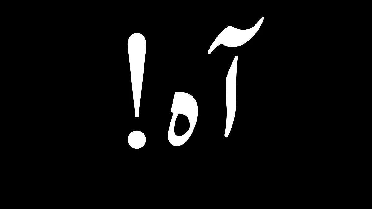 قومی آواز گرافکس