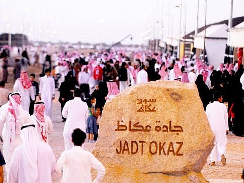 سعودی عرب: مکہ مکرمہ کا ڈیڑھ ہزار سال قدیمی میلہ ’عکاظ‘