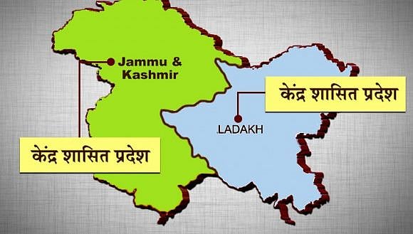 لداخ اور جموں و کشمیر کے دَرمیان ملکیت کی تقسیم کا عمل شروع، 3 رکنی کمیٹی تشکیل