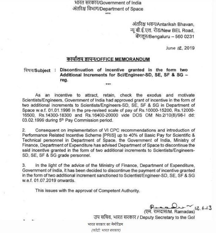 مودی حکومت نے ISRO پر ڈھایا قہر! ہزاروں ملازمین کی تنخواہ میں کٹوتی