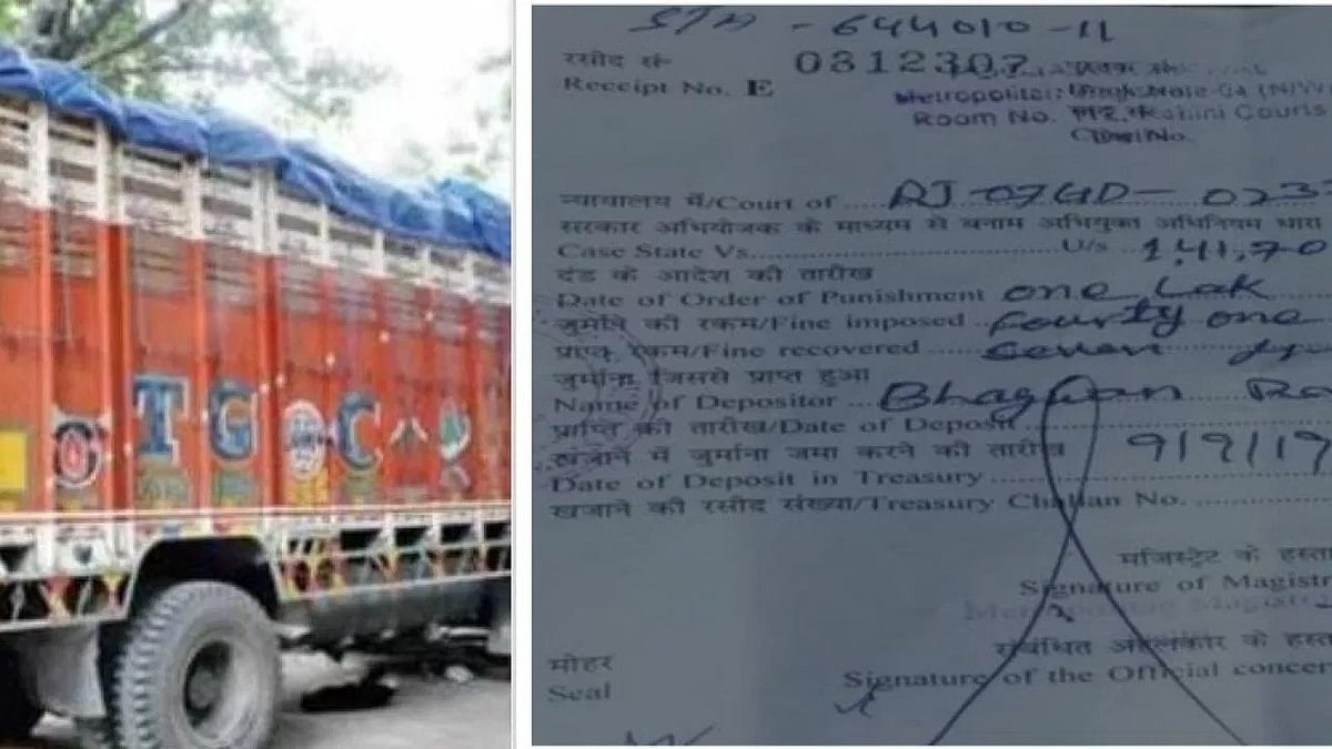 دہلی میں ’بھگوان رام‘ کو بھی نہیں بخشا، کاٹا سب سے مہنگا چالان