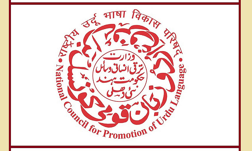 ’ادب کے لئے زبان کا زندہ رہنا ضروری‘