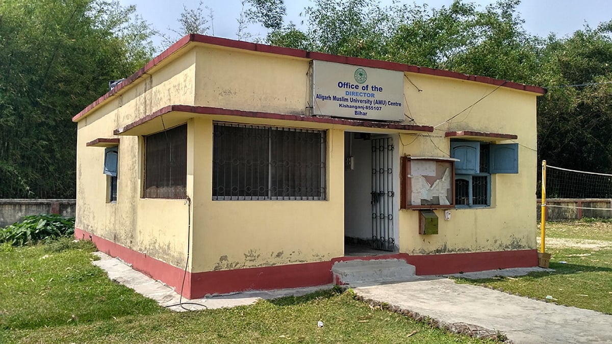 کشن گنج کا مرکز