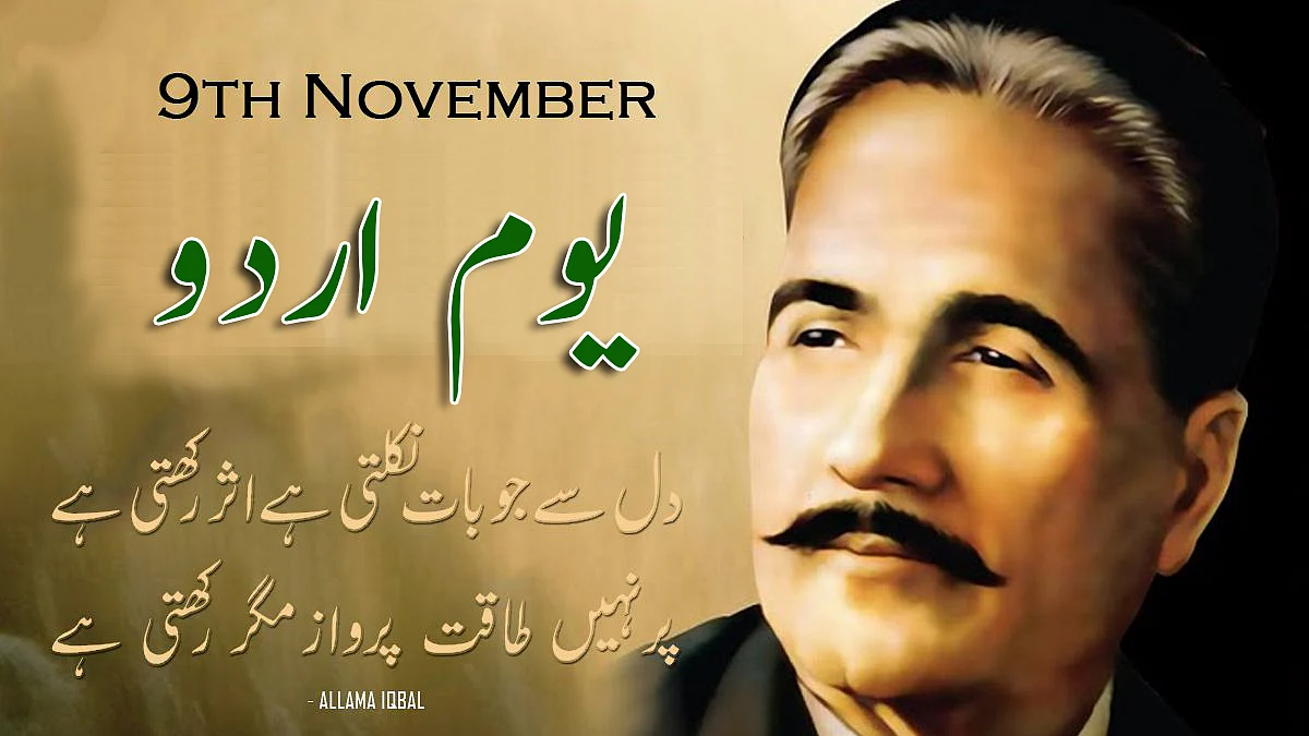 قومی آواز گرافکس