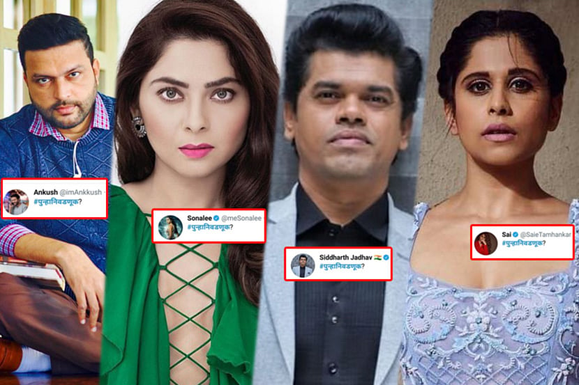 کیا بی جے پی مراٹھی فلمی اداکاروں کو پروپیگنڈا کے لئے استعمال کررہی ہے! سچن ساونت