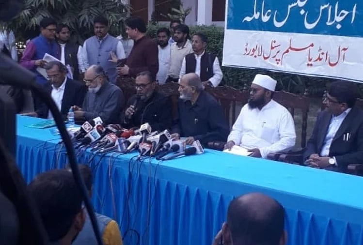 اہم خبر: مسجد کے لئے متبادل زمین قبول نہیں، نظرثانی کی عرضی داخل کریں گے، پرسنل لاء بورڈ