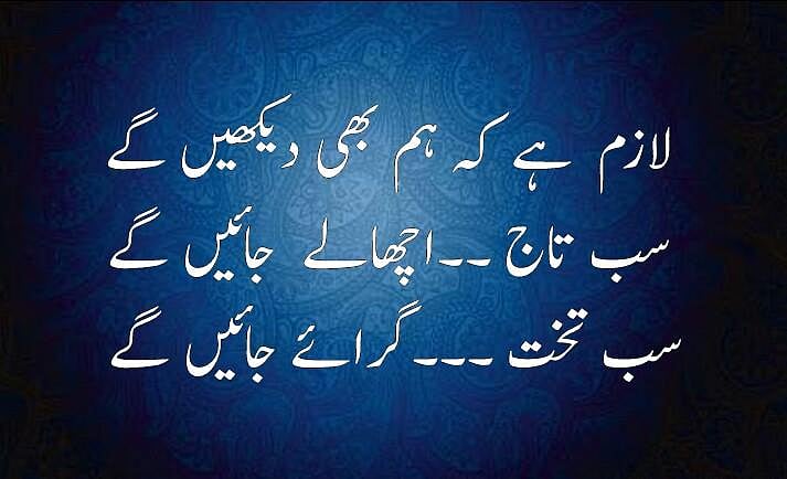 سیاسی طنزیہ: جانے کہاں گئے وہ دن؟... تقدیس نقوی