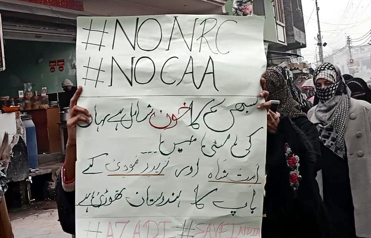 دیوبند کی خواتین، شہریت ترمیمی قانون کے خلاف سراپا احتجاج