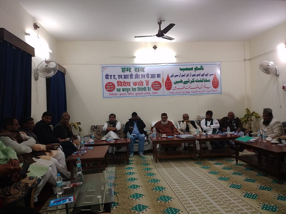 بہار: سی اے اے-این آر سی کے خلاف ہر ضلع ہیڈکوارٹر پر 10 فروری کو دھرنا