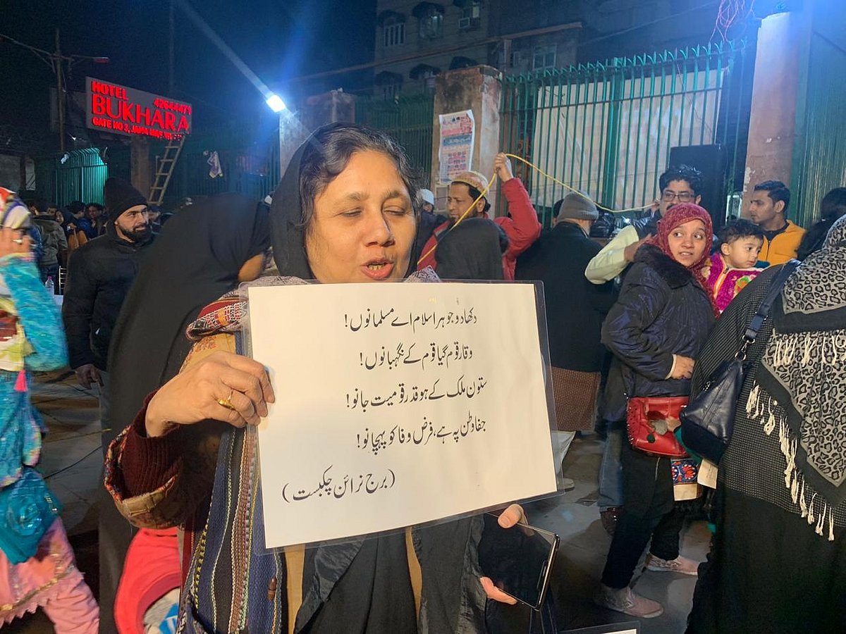 جامع مسجد کی سیڑھیوں پر سی اے اے مخالف احتجاج، تمام مذاہب کے لوگوں کی شرکت