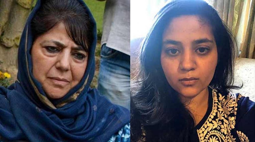 ماں محبوبہ مفتی کے ساتھ مجھے بھی نظر بند کر دیا گیا تھا، انتخاب کے بعد بھی کچھ نہیں بدلا: التجا مفتی