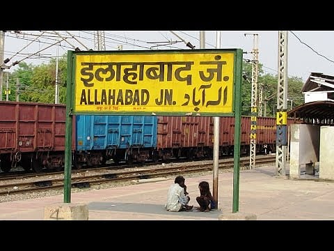 یوپی میں الہ آباد نام والے چار اسٹیشنوں کے نام تبدیل