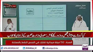کیا کورونا وائرس سے متاثرہ شخص روزہ رکھے گا؟