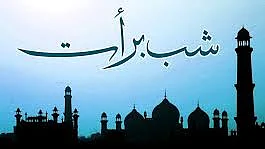 لاک ڈاؤن میں شب برأت: افراط و تفریط سے بچیں... کامران غنی صبا