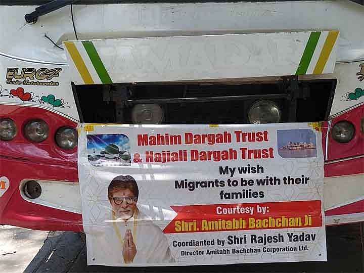 حاجی علی درگاہ ٹرسٹ اور امیتابھ بچن نے کی مہاجر مزدوروں کی مدد، ہوائی جہاز سے کیا روانہ