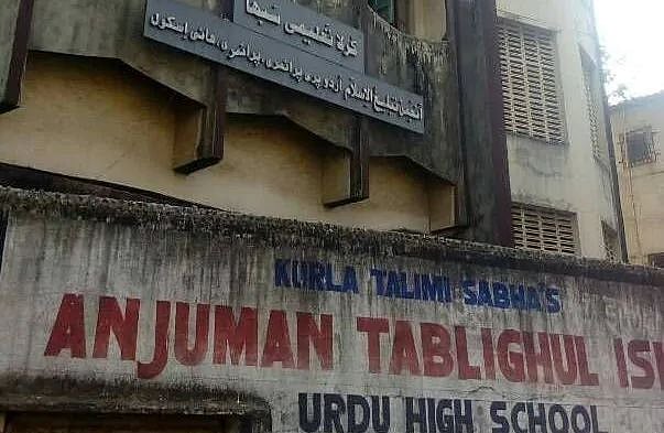 ممبئی کے اردو نائٹ اسکول بھی کسی سے پیچھے نہیں، سوشل گروپس نائٹ اسکول کا شاندار نتیجہ
