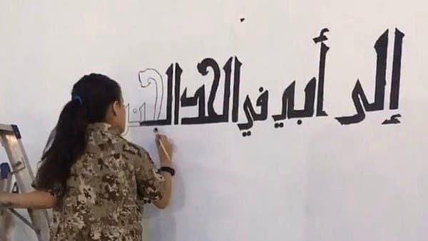 ننھی سعودی خطاط