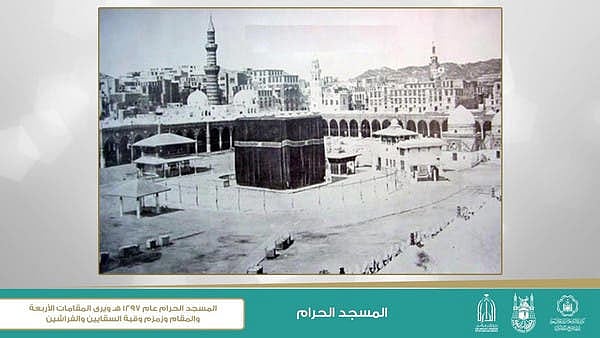 حرم مکی کی تعمیرو مرمت اور توسیع تصاویر کے آئینے میں!