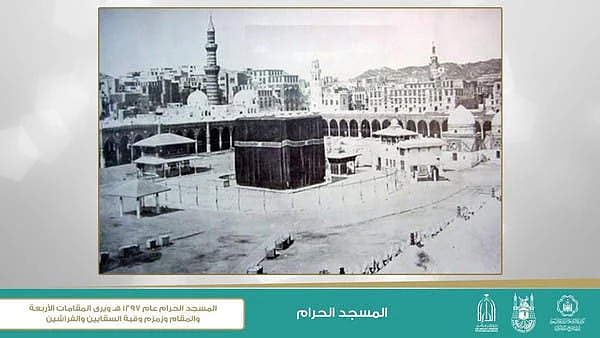 حرم مکی کی تعمیرو مرمت اور توسیع تصاویر کے آئینے میں!