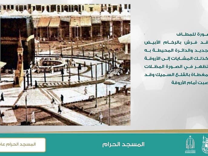 حرم مکی کی تعمیر و مرمت اور توسیع تصاویر کے آئینے میں!