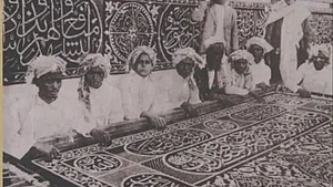 سعودی عرب میں پہلا غلاف کعبہ تیار کرنے کی کہانی
