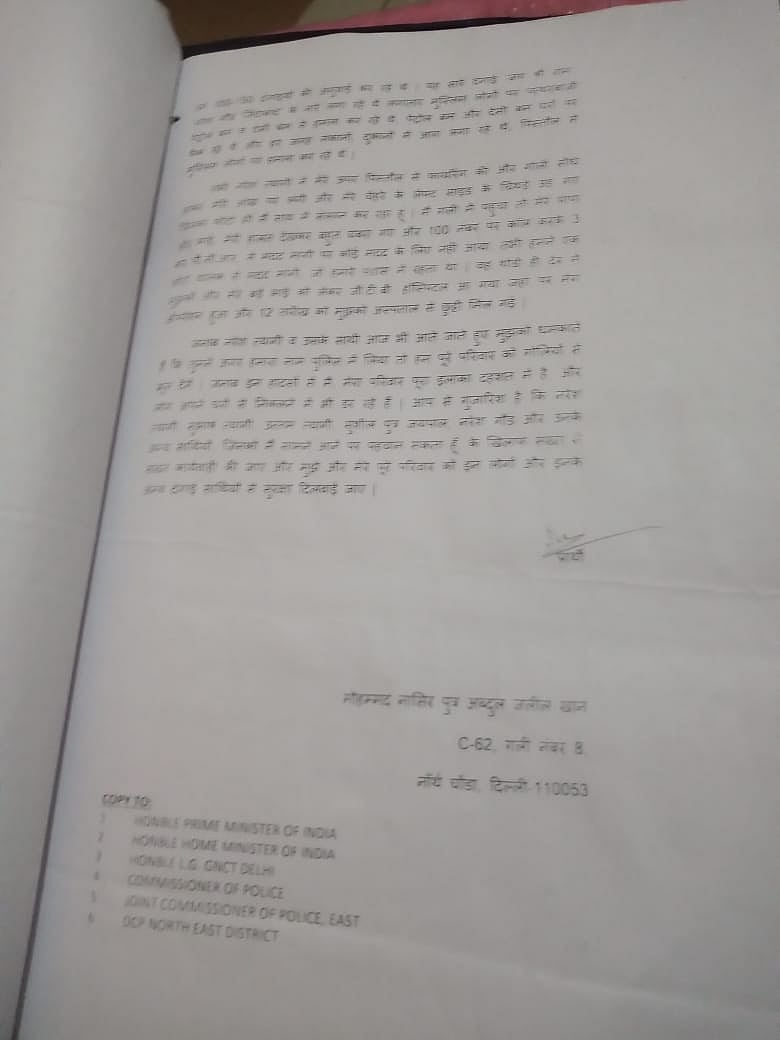 دہلی فساد میں اپنی آنکھ کھونے والے ناصر کو نہیں مل رہا انصاف